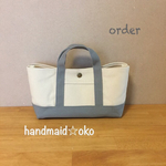 【a様専用】帆布でほっこりミニトート横長 order作品