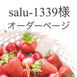 オーダーページ