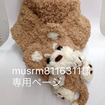 musrm8116311様専用ページ