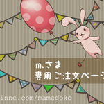 ☆赤い実のなる木のブローチ☆ （m.さま専用ご注文ページ）