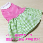 ペット服（ドット＋チェック🍓