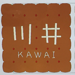 専用＊チョコクッキー表札＊