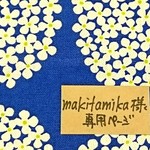 makitamika様専用ページ