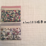 リバティ生地使用 ポケットティッシュポーチ【送料込（定形外）】