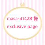 masa-41428 様 exclusive page