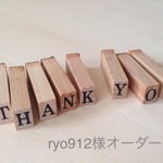 【 ryo912様オーダー品 】