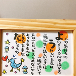 お名前ポエム