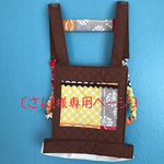 ［さん！様専用］おままごとの抱っこひも。