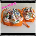 [deco様専用] お弁当袋＊コップ袋＊動物