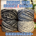 #247 DENIM×smoky color 引き揃え糸 4玉セット