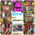 sara168さま専用枠〜