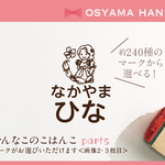 おんなのこのはんこ part5 名前 なまえ おなまえはんこ kousenおなまえはんこ 入園入学 入園準備 名前 名前付け スタンプ お名前スタンプ  女の子 プリンセス