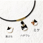 ♡全3種♡ハチワレ♡黒ぶち♡三毛猫♡猫好きなあの人へ♡メンズ★ユニセックス オニキス★ラピスラズリ 成功 幸運 魔よけに♪ チョーカー