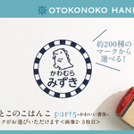 おとこのこはんこ part5 名前 なまえ おなまえはんこ kousenおなまえはんこ 入園入学 入園準備 名前 名前付け スタンプ お名前スタンプ 車 恐竜 男の子 