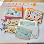  ♡らぶらぶ♡様専用商品