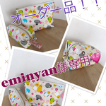 オーダー品！！