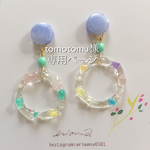お客様専用ページ  水彩ピアス/イヤリング       氷遊び