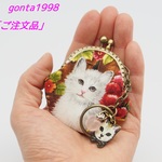 「Awayuki様のご注文品」（マダム cats）気持ち華やぐがま口バッグチャーム(ミニ）（口金5センチ)