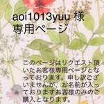 お客様専用ページ  リバティ L字薄型長財布　ラミネート&合皮   Wild Flowers  natural