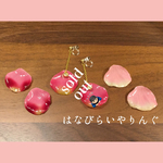 はなびらいやりんぐ