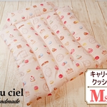 【受注制作品】キャリー・クレート用クッション　Ｍサイズ  マカロン（ピンク）×ギンガム（ピンク）