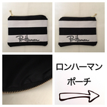 再販★ロンハーマンポーチ