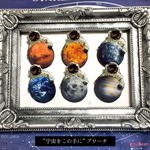  ”宇宙をこの手に"ブローチ(6種)