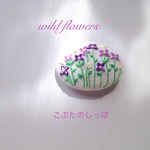 むらさきなばなの咲く小道🌸刺繍ブローチ
