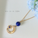ラピスラズリと月と星のネックレス