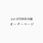 【yuri07090816様オーダー】小枝アクセサリーセット