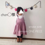 chan◯様オーダー
