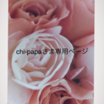 ☆chi-papaさま専用ページ☆ローズピンクの2wayバッグ