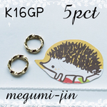 （5個）K16GPツイストリングフープ
