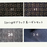Springセール③＊送料込お一人１点のみ☆ブラック系ハギレ4種    