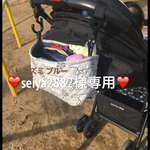 seiya2882様専用 ベビーカー用収納ポーチ