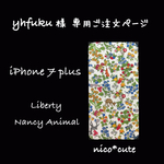 yhfuku様専用<iPhone7plus>