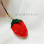 いちごのストラップ🍓