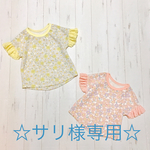 ＊90，100サイズ＊フリル袖カットソー【デイジーシュガー&レモネード】