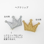 ★グリッター王冠★ヘアクリップ・ヘアゴム