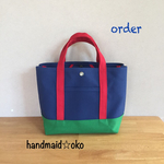 【N様専用】帆布トートバッグM order作品