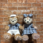 uchi22様専用