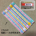 ネームタグ/お名前タグ 5本セット 白マルチボーダー