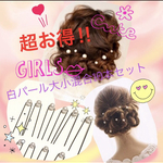 定番‼︎ 再再再…販 白パール 髪飾り 大小混合  10本セット送料無料 結婚式などに