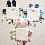 ＊kae0119様専用＊ タグ付きカシャカシャ【うさぎライオン、しろくまライオン】