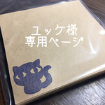 ユッケすぺしゃる