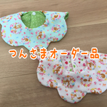 【つんさま専用】お花スタイ