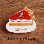 ブローチ「ベリーのタルト」