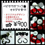 ベルトフック★order受付