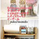 Halloween.Sakura様専用ページ