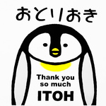 おとりおきご専用ページ